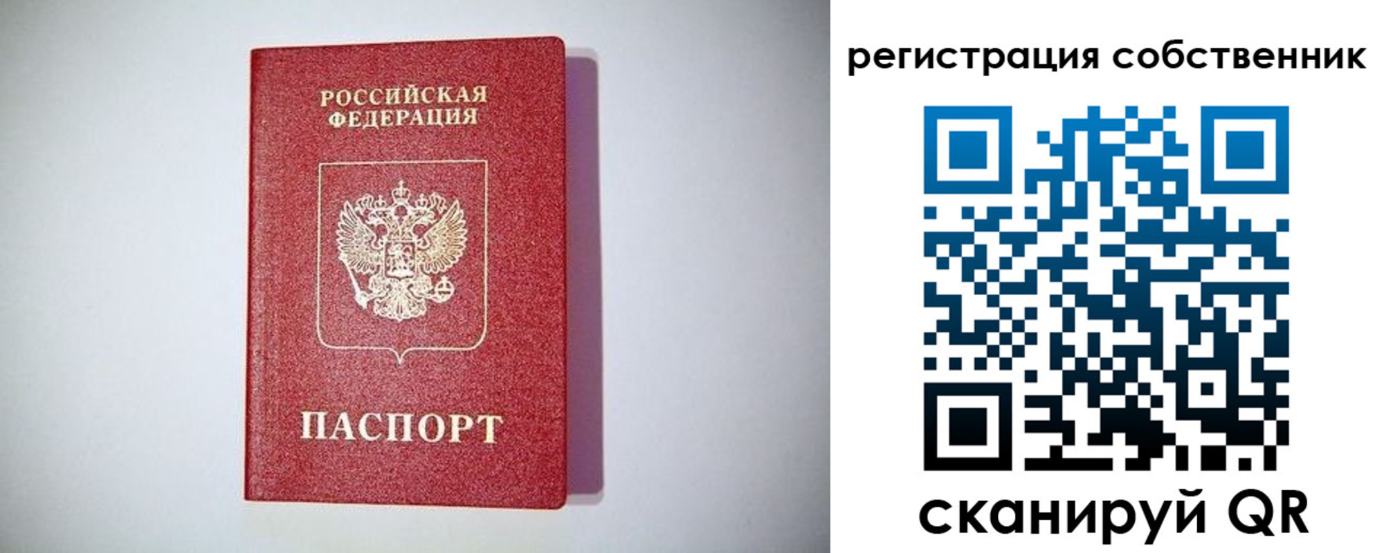 временная регистрация для школы в Малгобеке