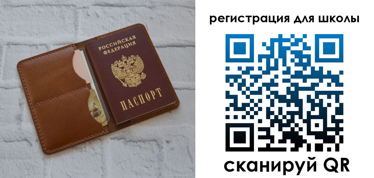 прописка в Малгобеке