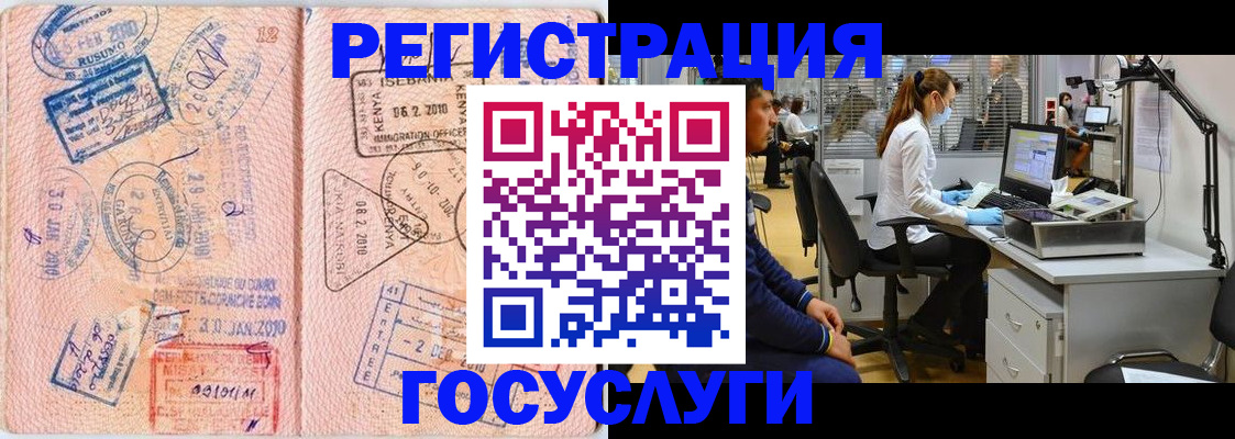 временная регистрация гарантия в Малгобеке